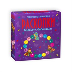 Набор для проведения раскопок 