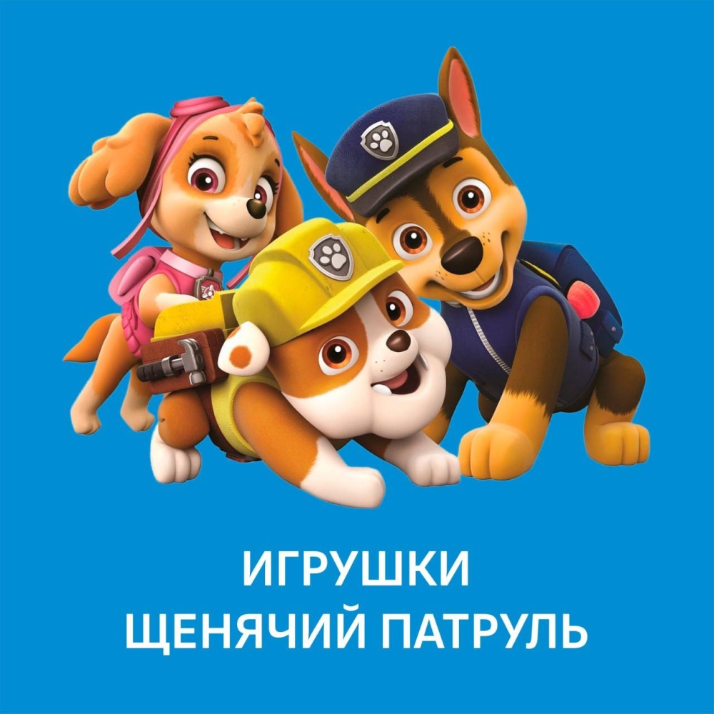 Щенячий