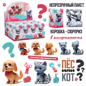 Игровой набор "Пушистый друг" в коробке 8910-E50