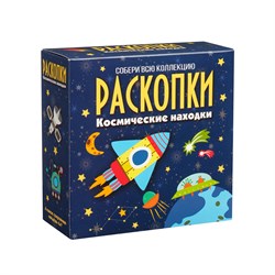 Набор для проведения раскопок Космические находки dig-50