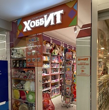 Хоббит (Рядом с мостом на ул. Горького)