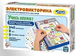 Игра Электровикторина  