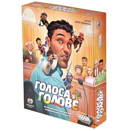 Голоса в голове, арт Настольная Игра 915540
