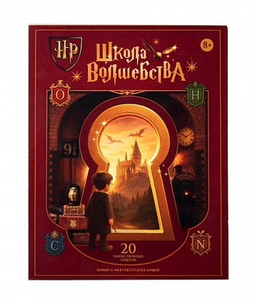 Научно-познавательный набор, модели Re-агенты. Школа волшебства. Тайны факультетов EX274T