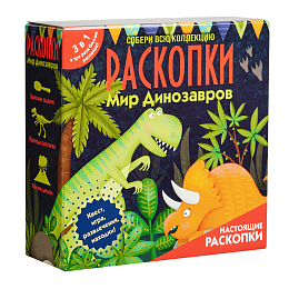 Набор для проведения раскопок 