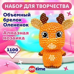 Брелок своими руками, алмазная мозаика 