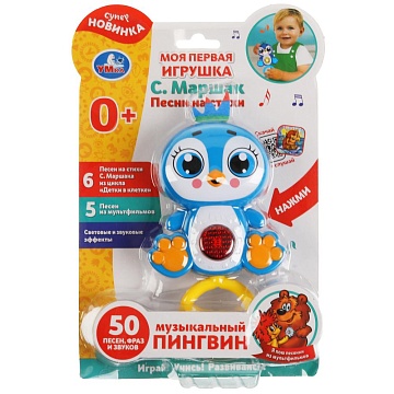 Игрушка музыкальная "Пингвин" 315554