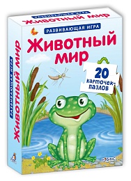 Пазлы. Животный мир