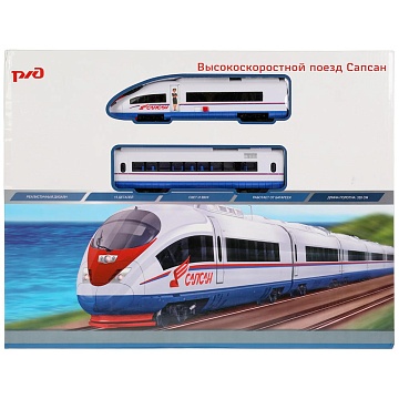 Железная дорога "Сапсан" с озвучкой и светом, 320см 290496