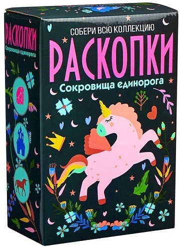 Большой набор для проведения раскопок "Единорог" dig-65