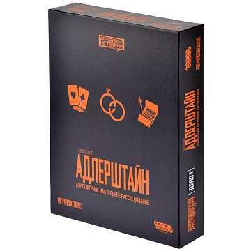 Детективные истории: Пожар в городе Адлерштайн, арт. 915333