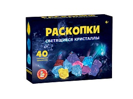 Раскопки «Светящиеся кристаллы» (40 штук) 05544