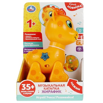 Музыкальная каталка жирафик 35 песен,стихов,звуков.трещотка.свет.кор.бат. 346301