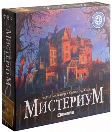 Мистериум, арт. 938087