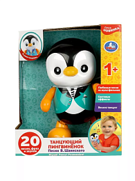 Танцующий пигвинёнок Шаинский музыка 359681