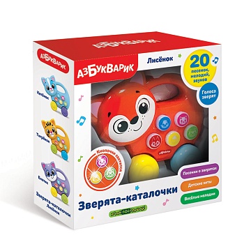 Лисенок (Зверята-каталочки) 2868