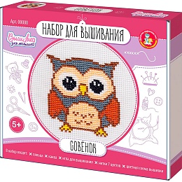 Набор для вышивки «Совёнок» (с пяльцами) 05369