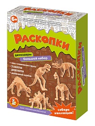 Раскопки 
