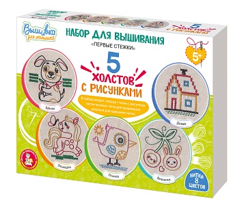 Набор для творчества. Вышивка на холсте "Первые стежки" 05839