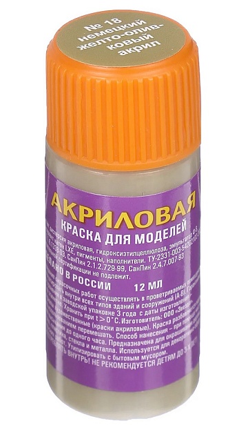 18-АКР Немецкий желто-оливковый