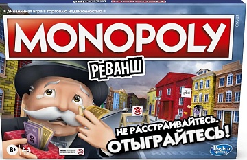 Монополия СССР WM01019