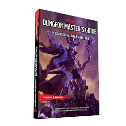 Dungeons & Dragons. Руководство мастера подземелий 73602-R