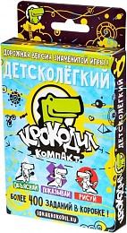 Крокодил Детско Легкий