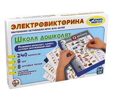 Электровикторина "Школа дошколят"