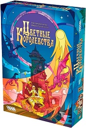 Цветные королевства, арт. 952129