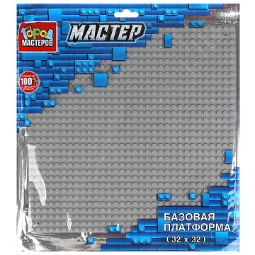 Конструктор базовая платформа 32х32 (серый) 384156