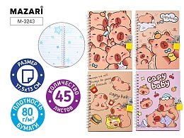 Блокнот 17.5х13 см, CAPYBARA, 45 листов, с замочком M-3243