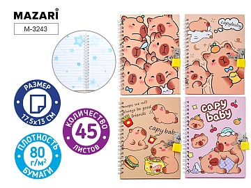 Блокнот 17.5х13 см, CAPYBARA, 45 листов, с замочком M-3243