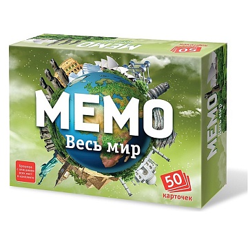 Настольная игра "Мемо: Весь мир"