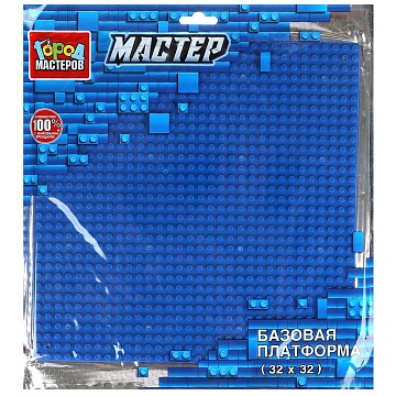 Конструктор базовая платформа 32х32 (синий) 384155