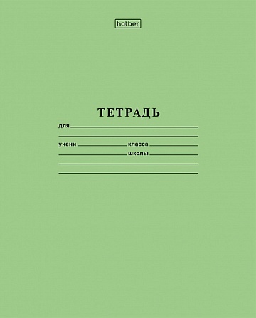 Тетрадь Зеленая, 24л, А5, линия, на скобе 023532