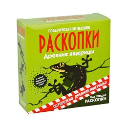 Набор для проведения раскопок 