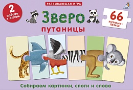 Зверопутаницы. Подарочный набор 