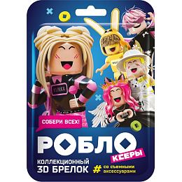 РОБЛОКСЕРЫ КОРЖИК, ЖЕНЯША, БАБКА ШОУ, KVINKA, FIL1KTOP ЗD Брелок со съемными аксессуарами УТ67134