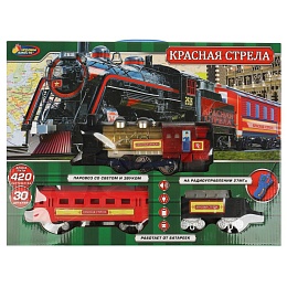 Железная дорога 
