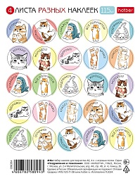 Набор НАКЛЕЕК А6ф 4л 115 шт серия -Оценки и поощрения_Котики- в пакете с европодвесом 090392