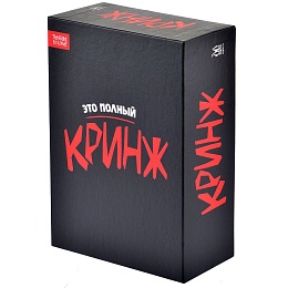 Кринж, арт. MAG119872