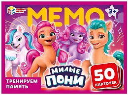 Мемо 