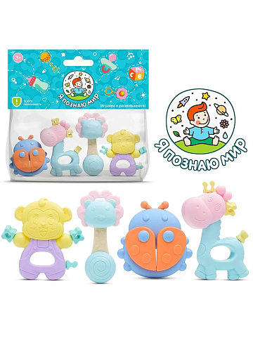 Набор погремушек "Зверушки" в пакете Y0159