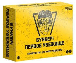 Бункер Первое убежище, арт. Э051ПУ настольная игра