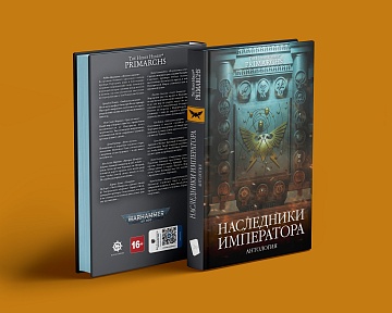 The Horus Heresy Primarchs. Наследники Императора