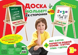 Доска комбинированная №15 Мольберт 02270