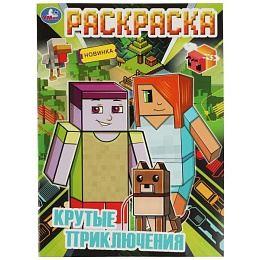 Грузовики. Раскраска. 214х290 мм. Скрепка. 16 стр. Умка в кор.50шт