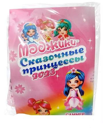 Маджики. Сказочные принцессы