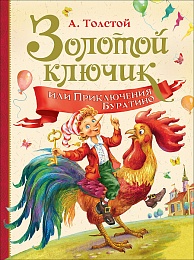 Толстой А. 