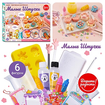 Набор творческая мастерская Сделай сквиш UT0237-2
